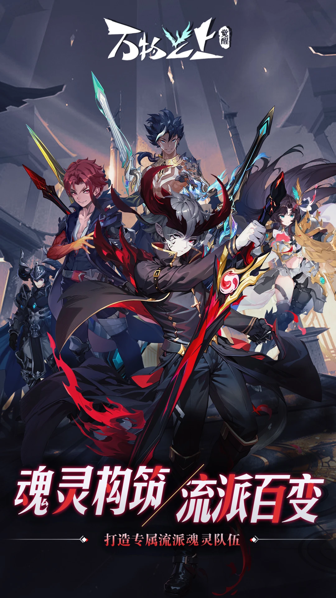 万物之上：觉醒图5