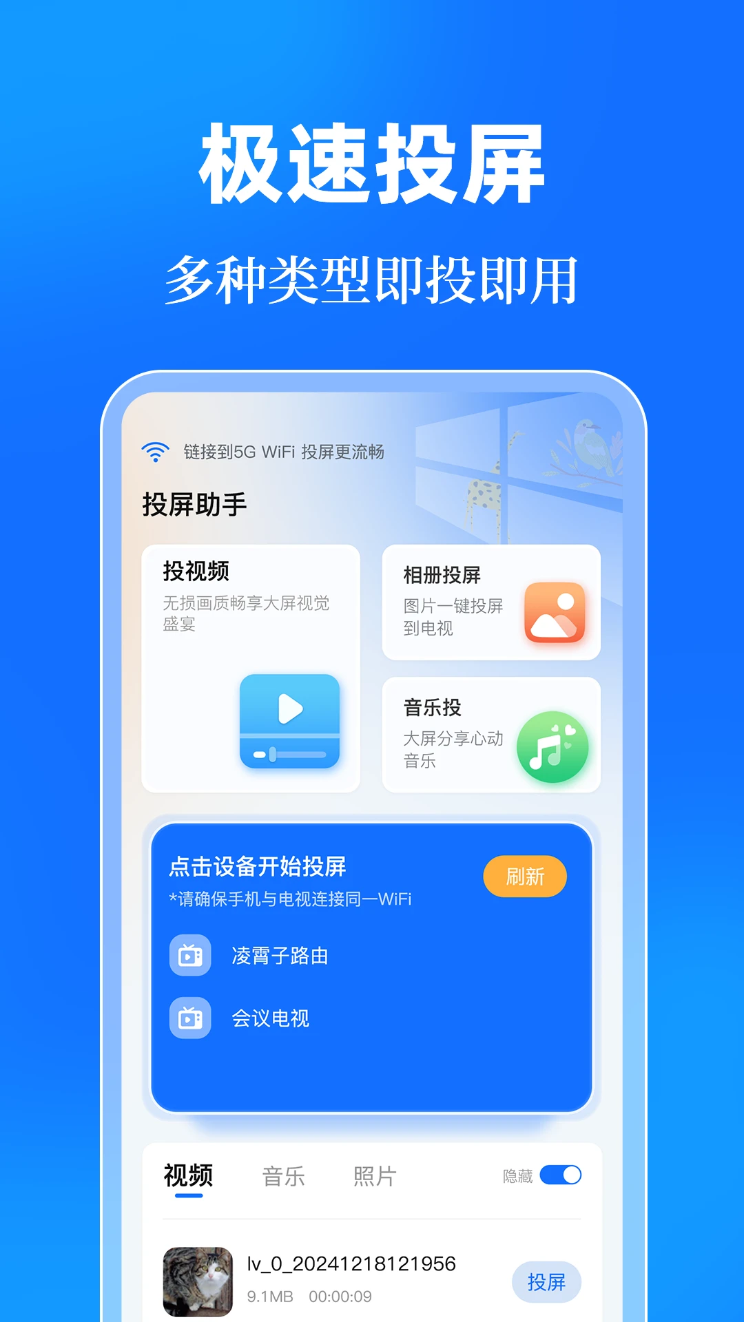 投屏eCast遥控器图3
