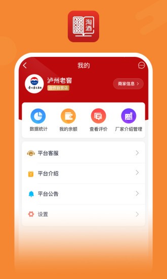 淘酒网图3
