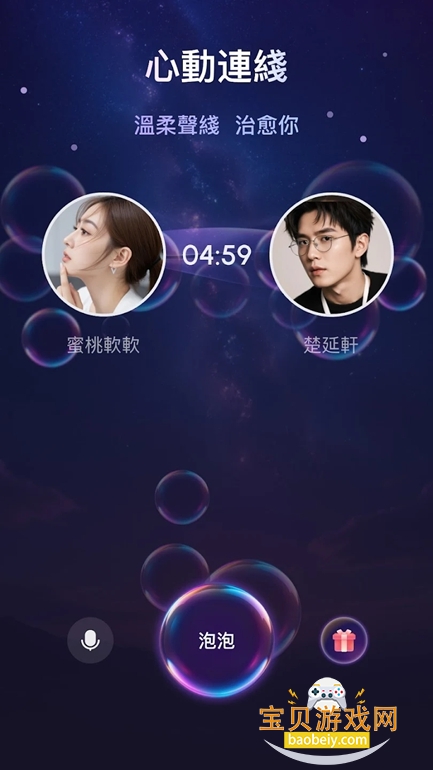 Whispry官方下载安装2026最新版v1.3.8安卓版图7