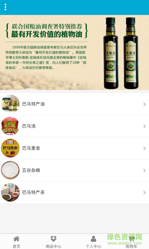 掌上巴马图4