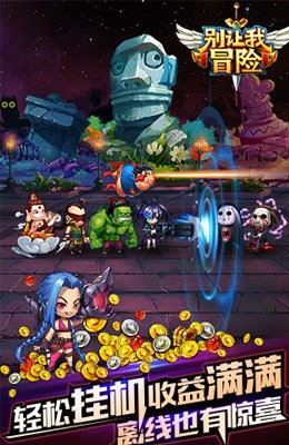 别让我冒险 别让我冒险