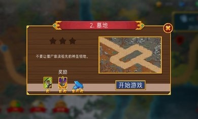 兽人战士：前线塔防图4