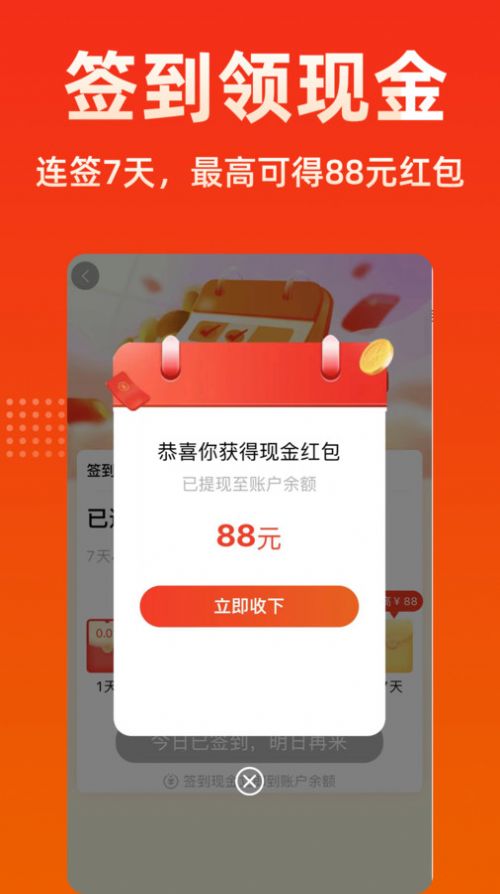 柠檬返利图3