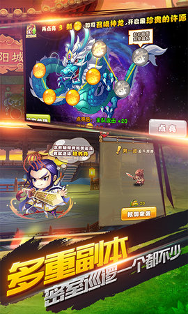 放三国图1