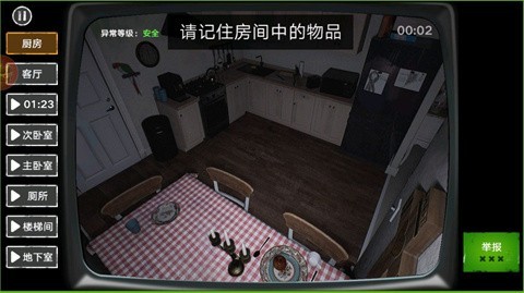 伪人监控异常怪谈图2