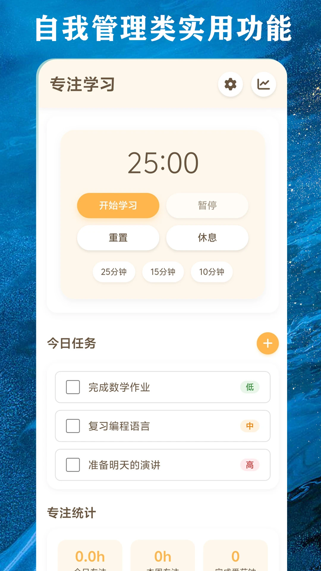 雨泽工具箱图2