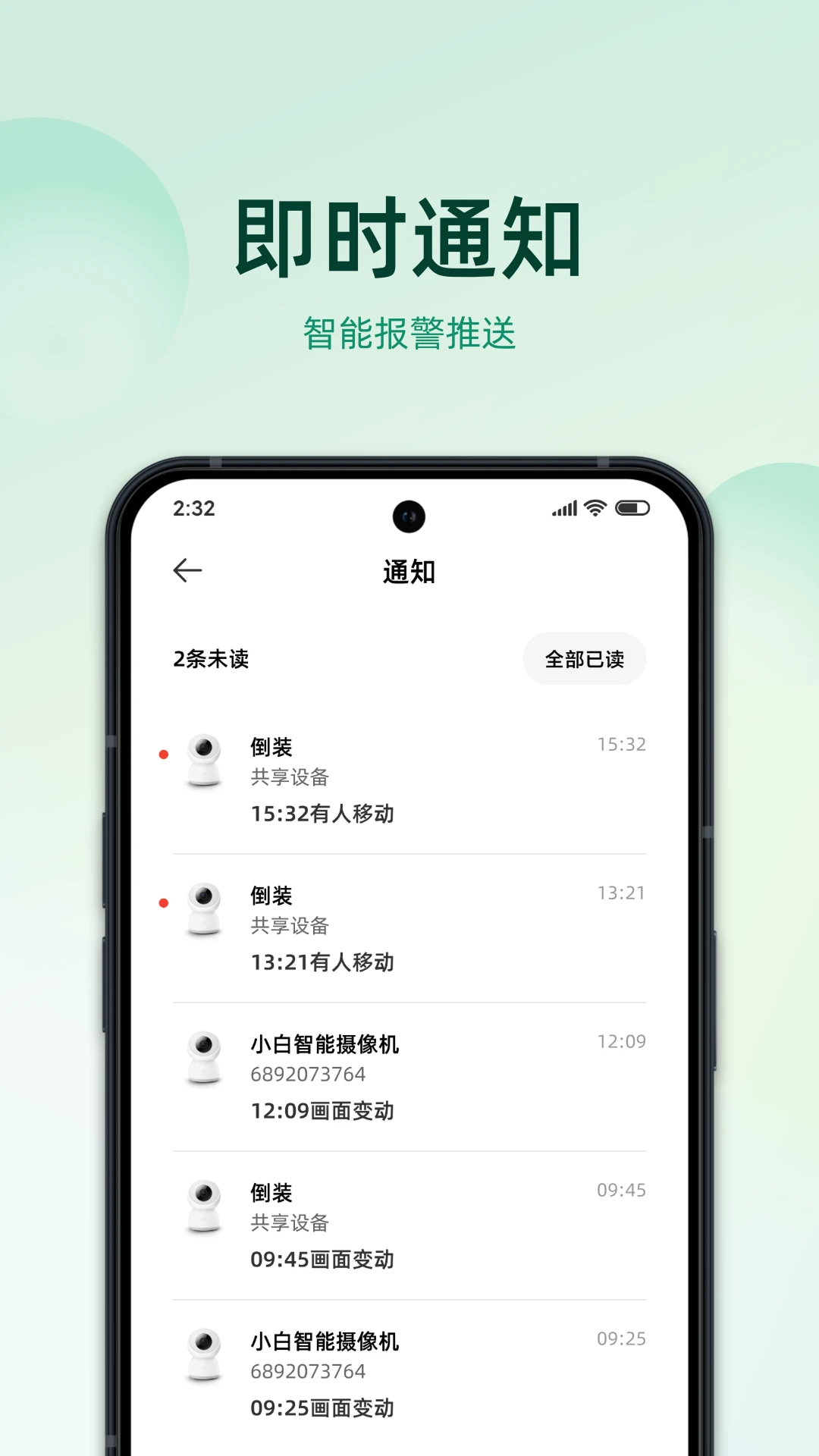 imilab智慧生活图3