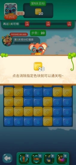 考拉消消赚图1