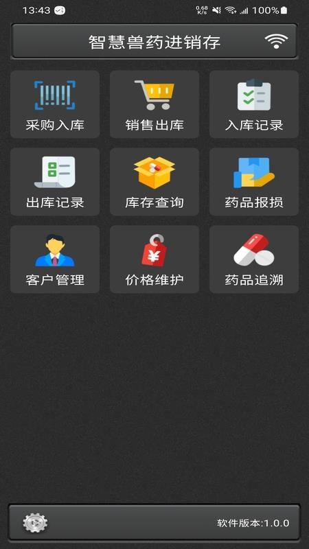兽药通图4