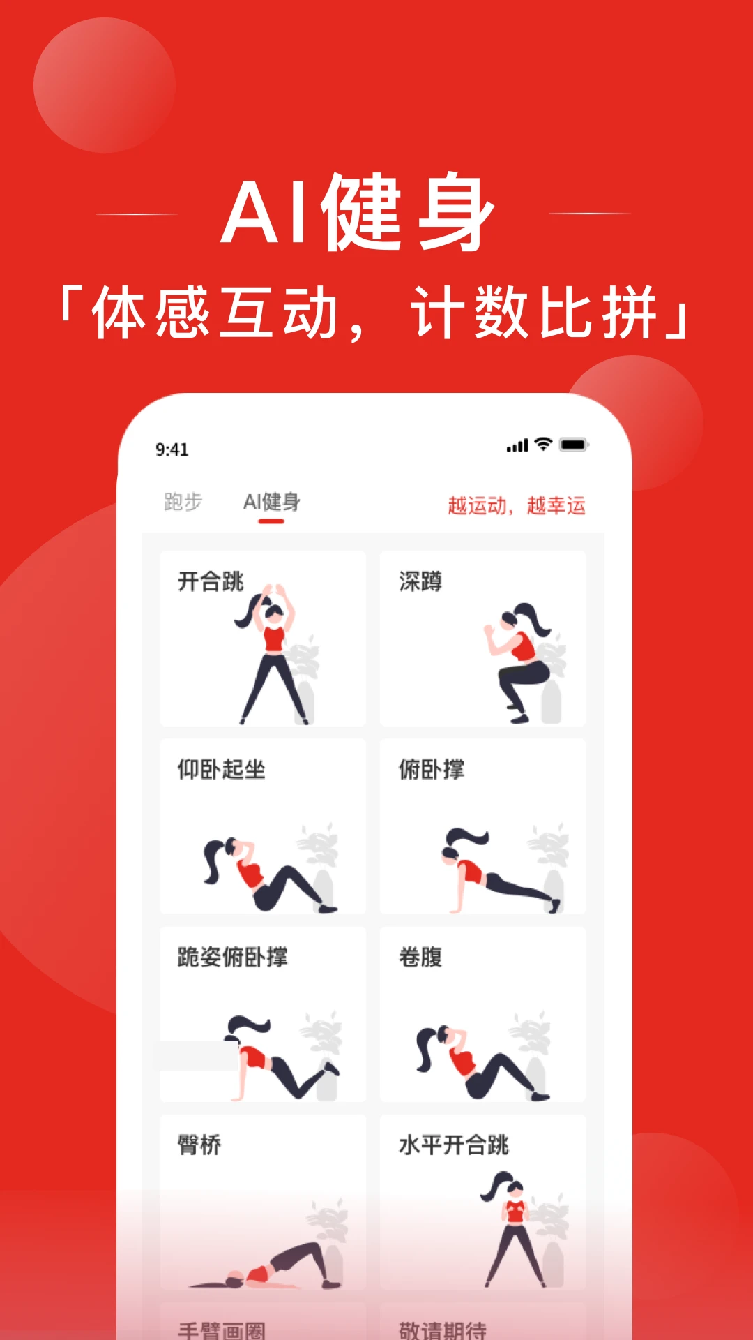 幸运叶子运动 幸运叶子运动