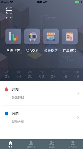 同振供应链图1
