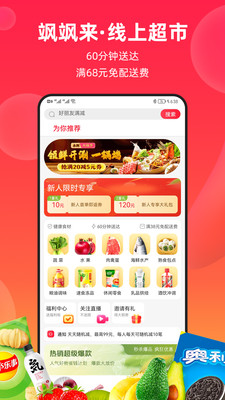 飒飒来骑手图2