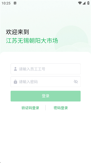 朝阳大市场APP图1