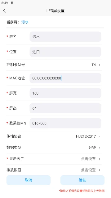 Led大屏在线图4