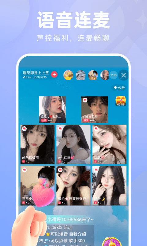 花间图2