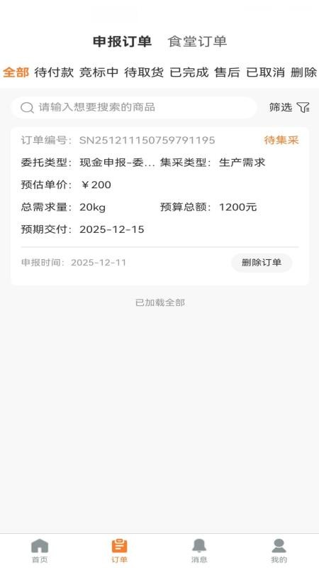 联农达图3