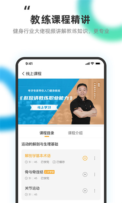 教练王者最新版图4