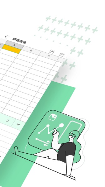 XLSX表格编辑图2