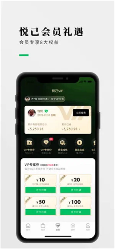 己悦己租包-正品奢侈品包包首饰租赁平台‬图2