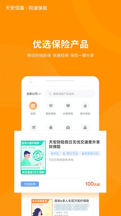6q超级爸妈app图2