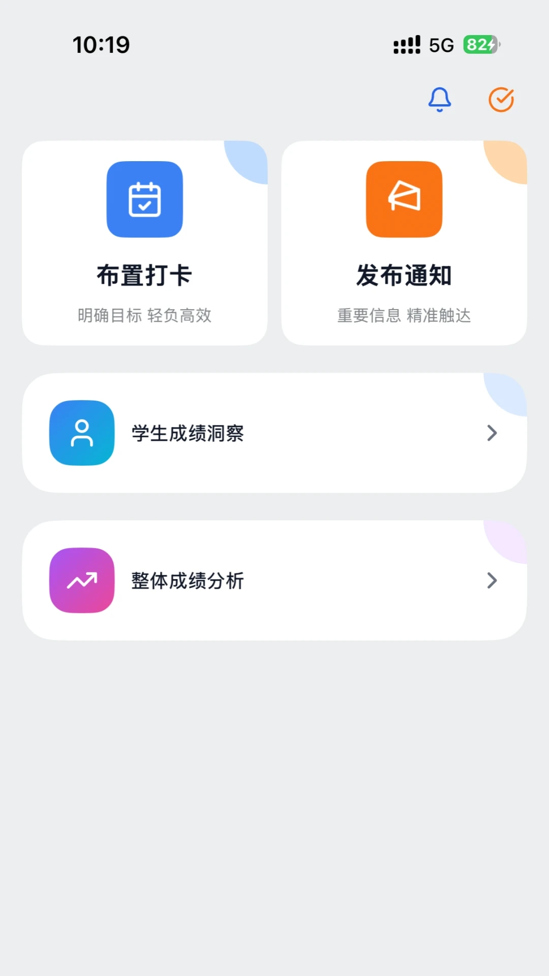 刻后学图3