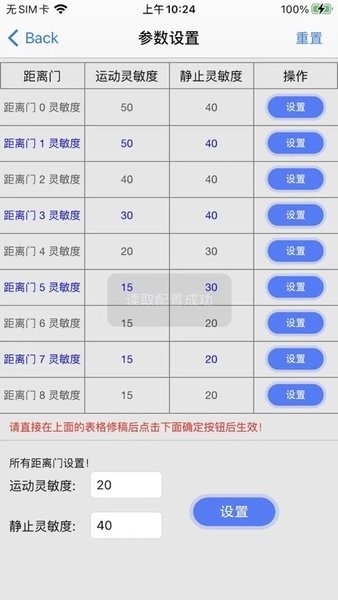 hlkradartool雷达模块图3