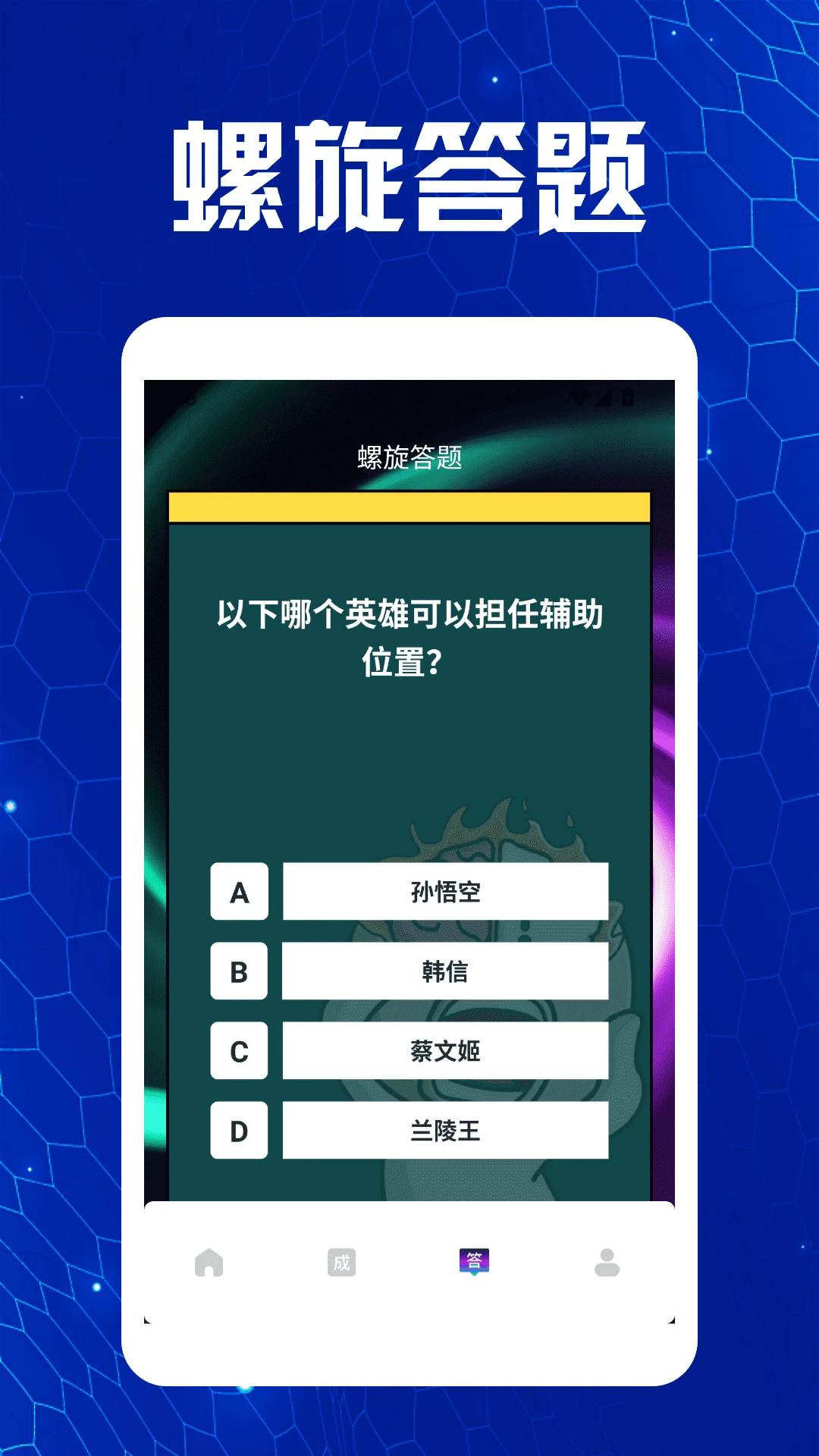 二重螺旋pro