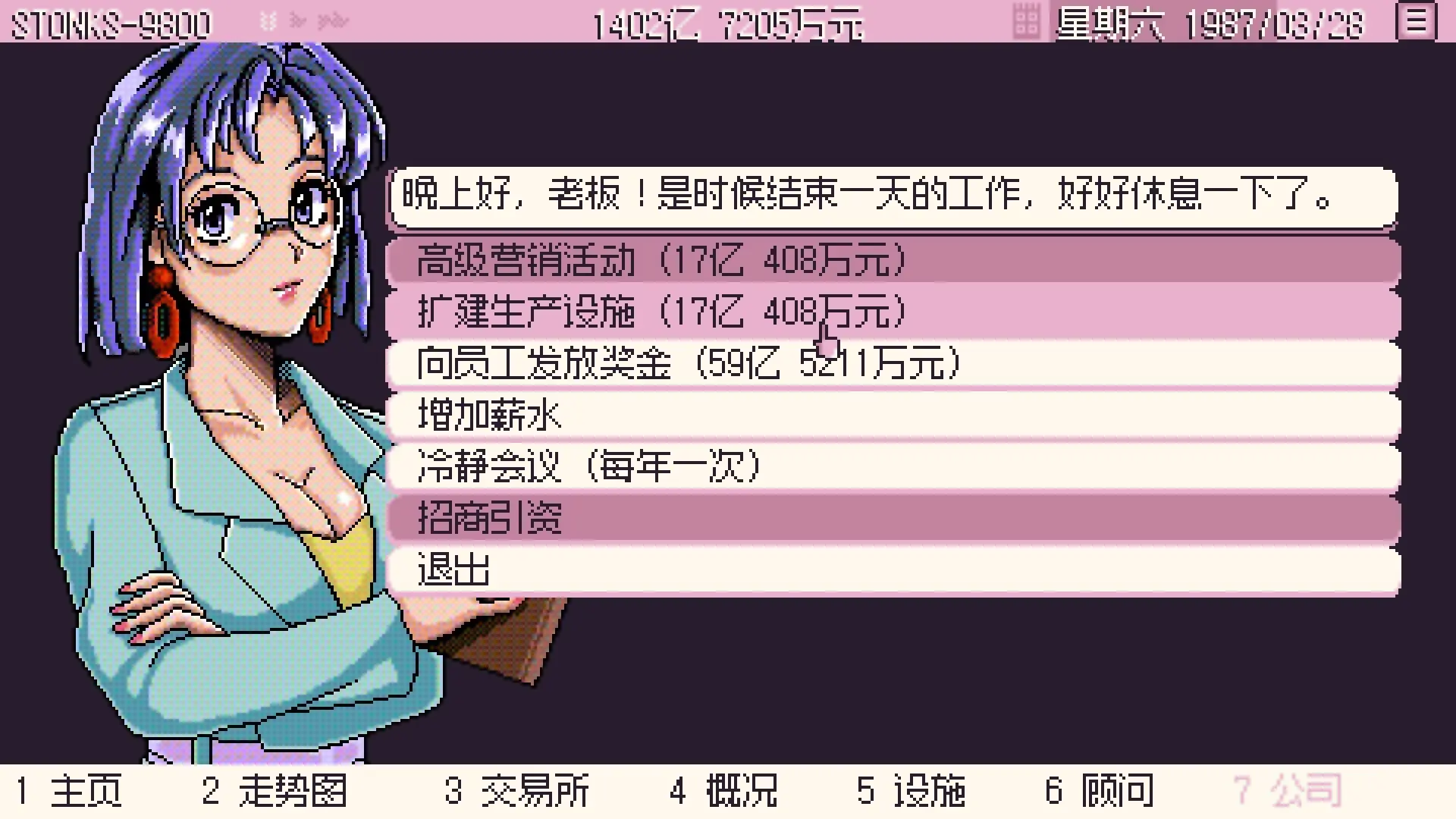 东京股神图4