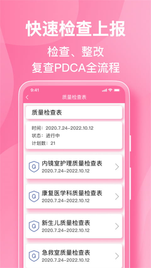 护理助手(护理专业学习软件) v7.6.9 安卓手机版图3
