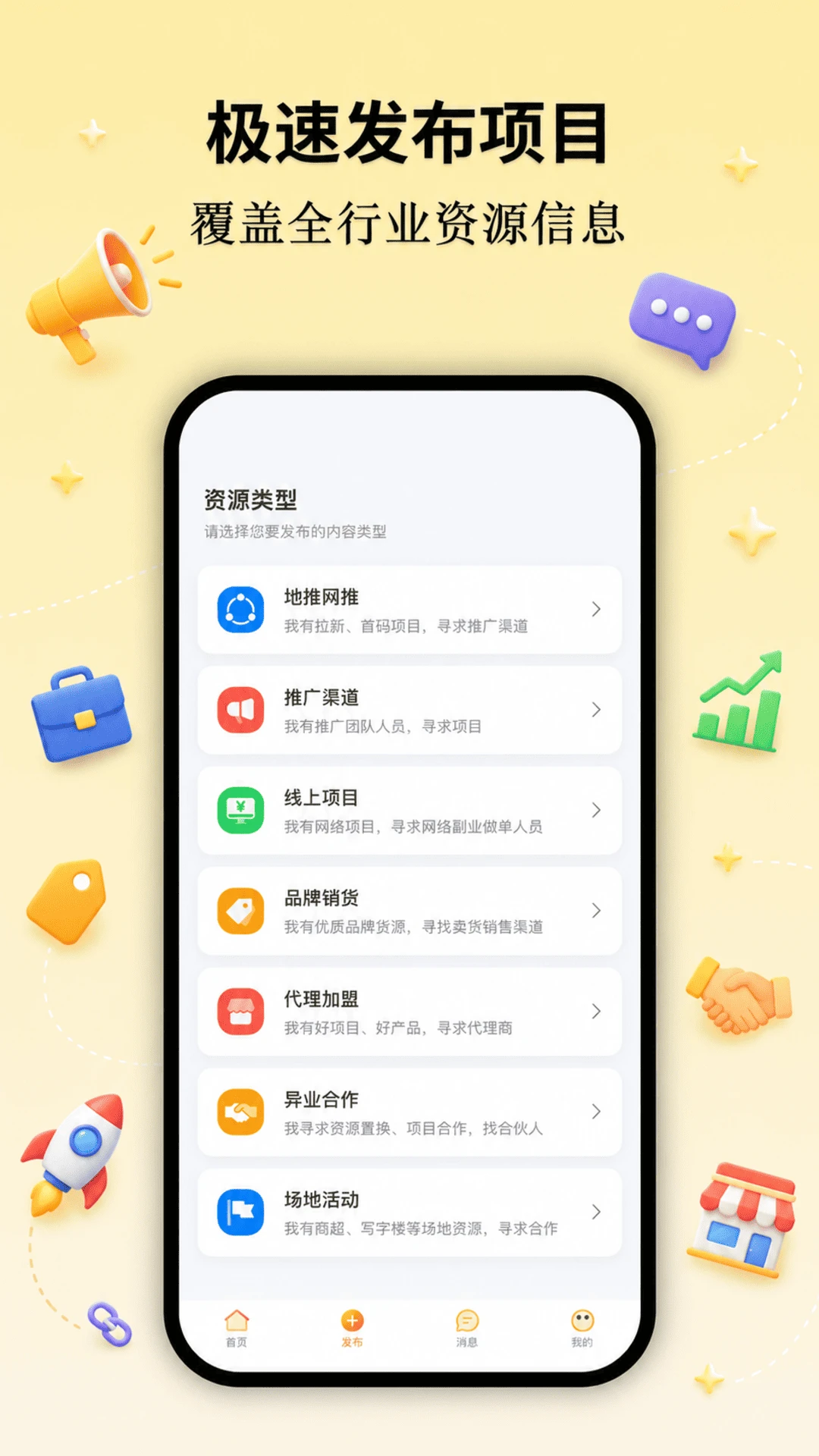 必集客图3