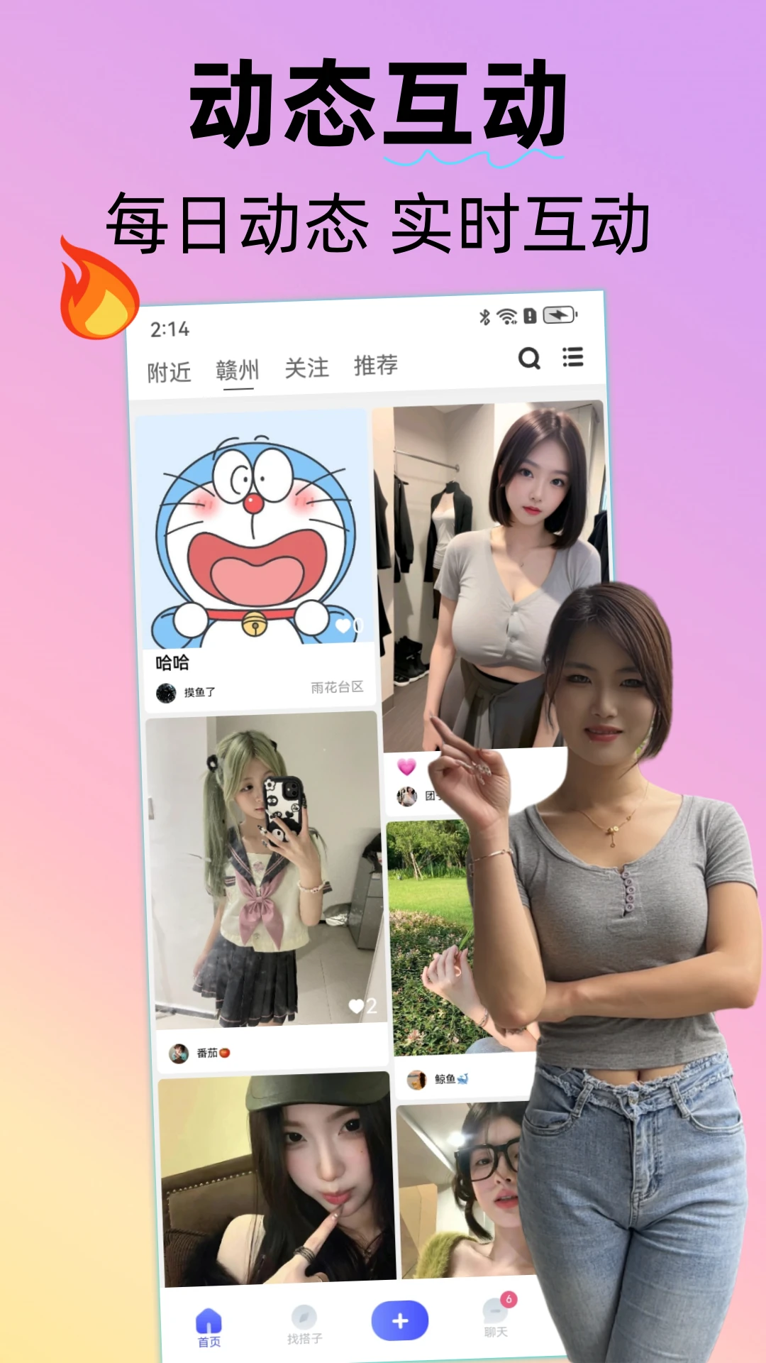 UU人脉圈图3