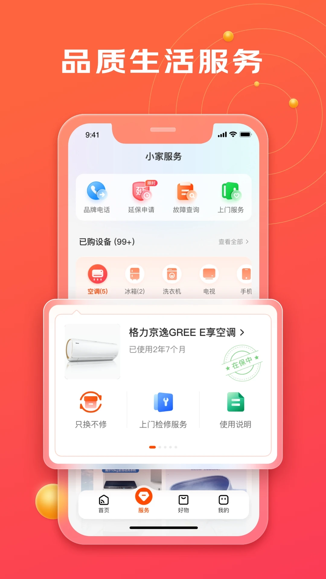 京东小家图2