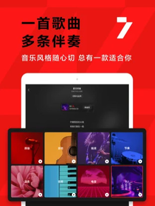 全民k歌平板版本for ipad图3