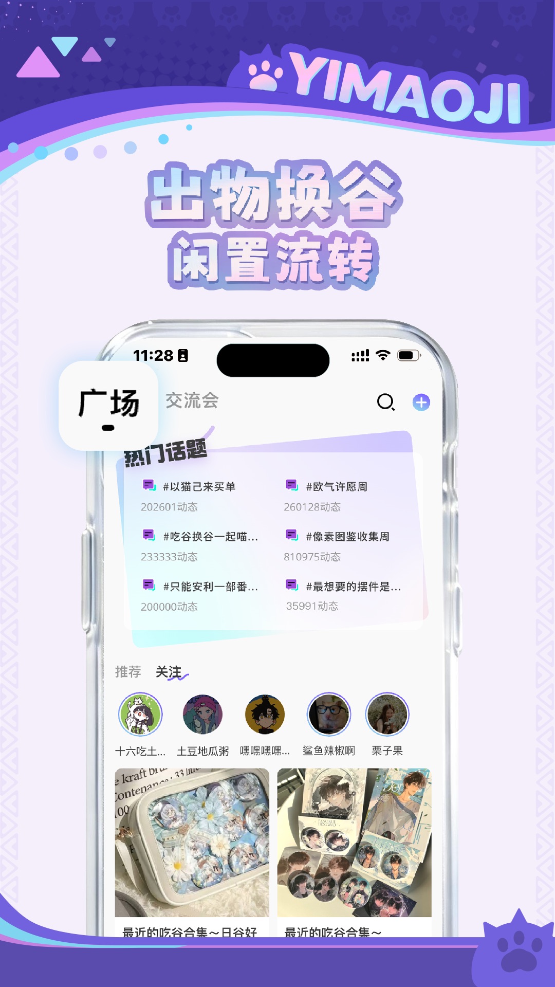 以猫己图4