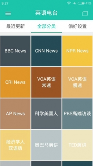 电台软件2026最新安卓版图1