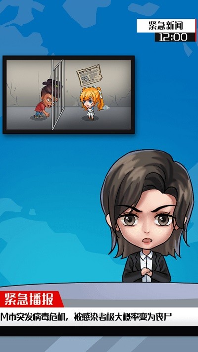 末日求生行动图1