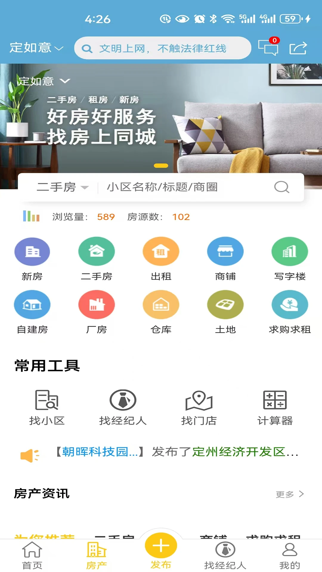定如意图3