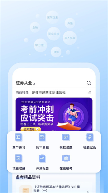 天一网校图2