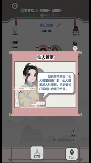 我真没想重生游戏图2