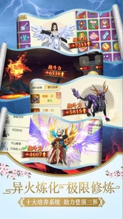 神域仙劫图2