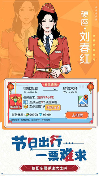 奔腾的富贵号图2