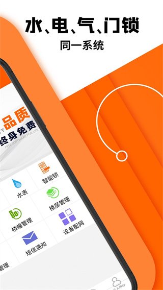 租宝安卓版下载