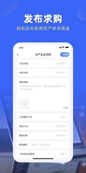 191药交易图2