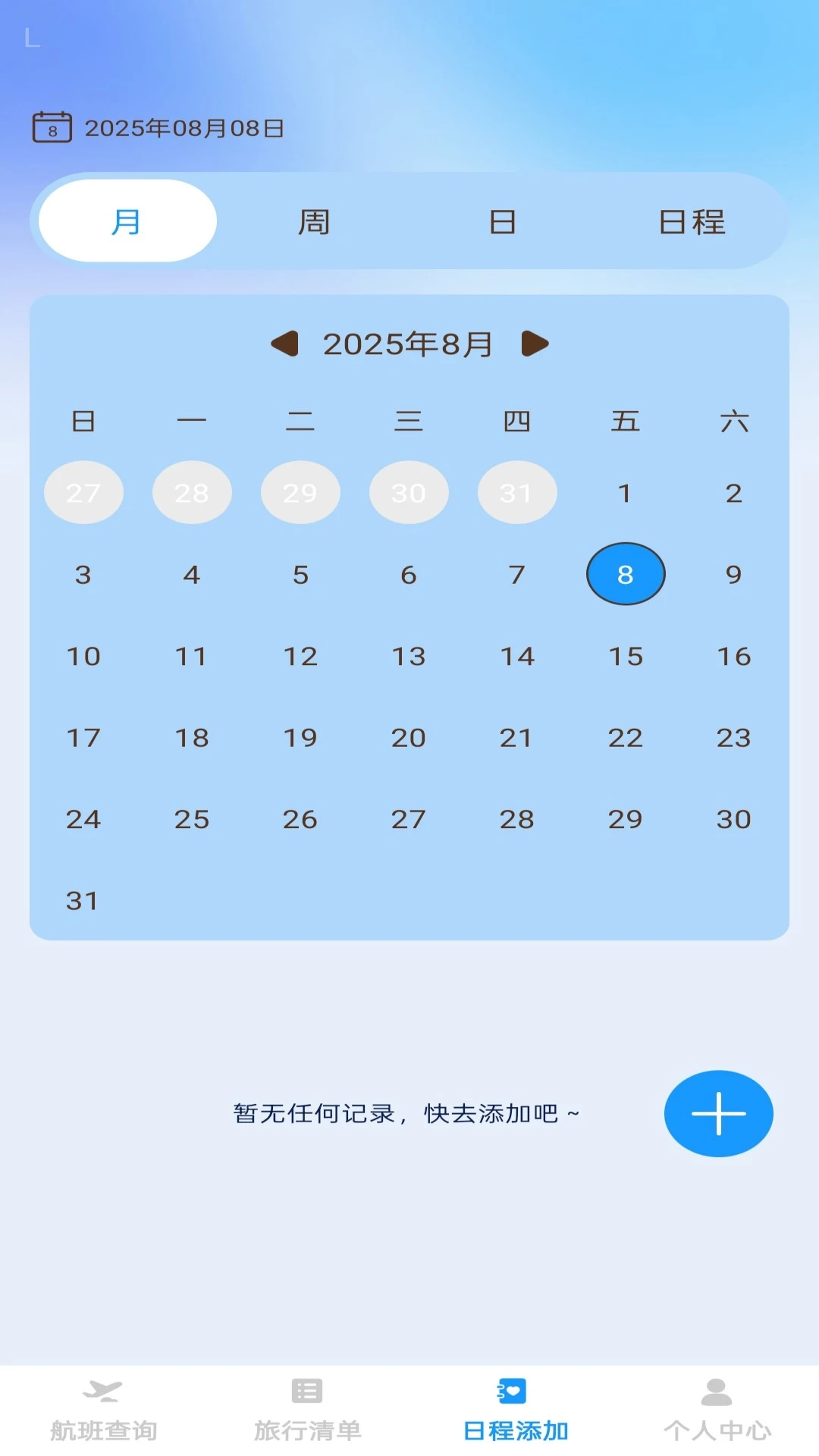 步步启航图3