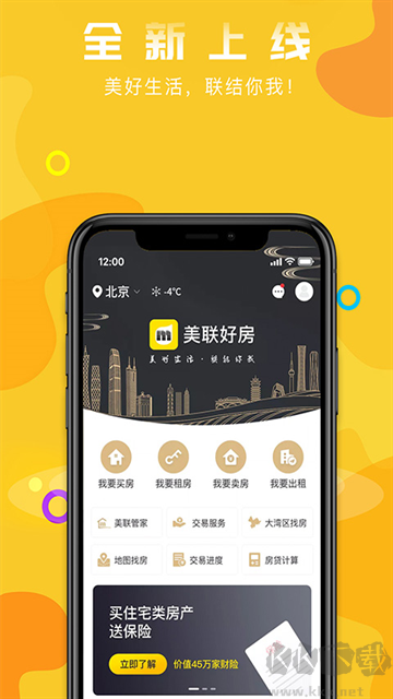 美联好房 美联好房