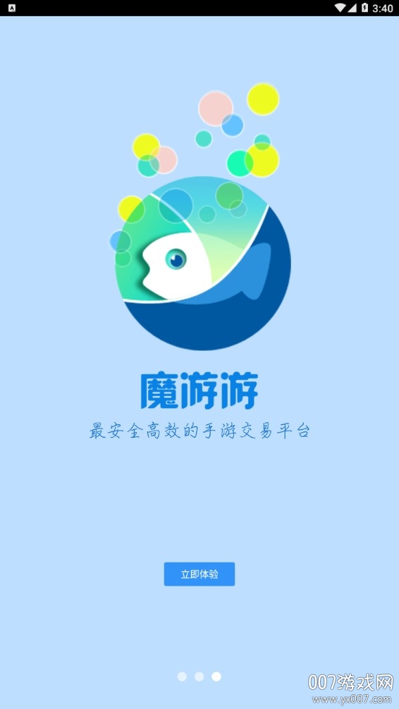 魔游游手游交易图2
