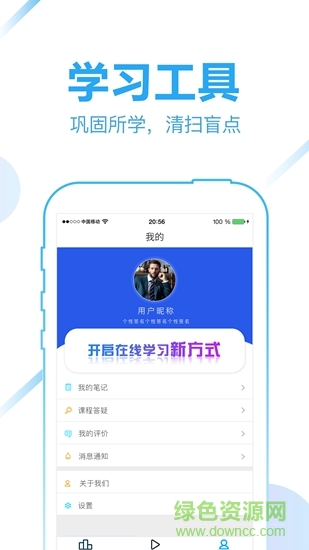 云校联盟图3