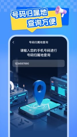 全网话费查询图3
