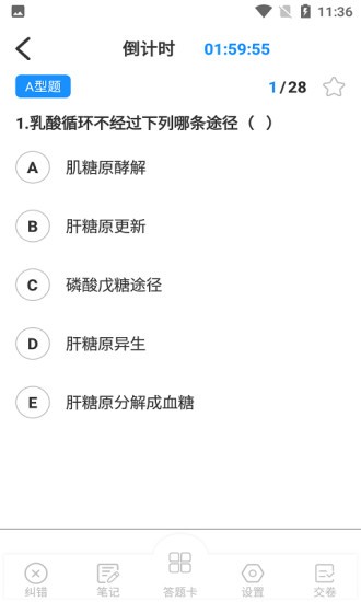 学习云新版图4